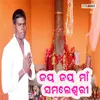 About Jay Jay Maa Samaleswari Song